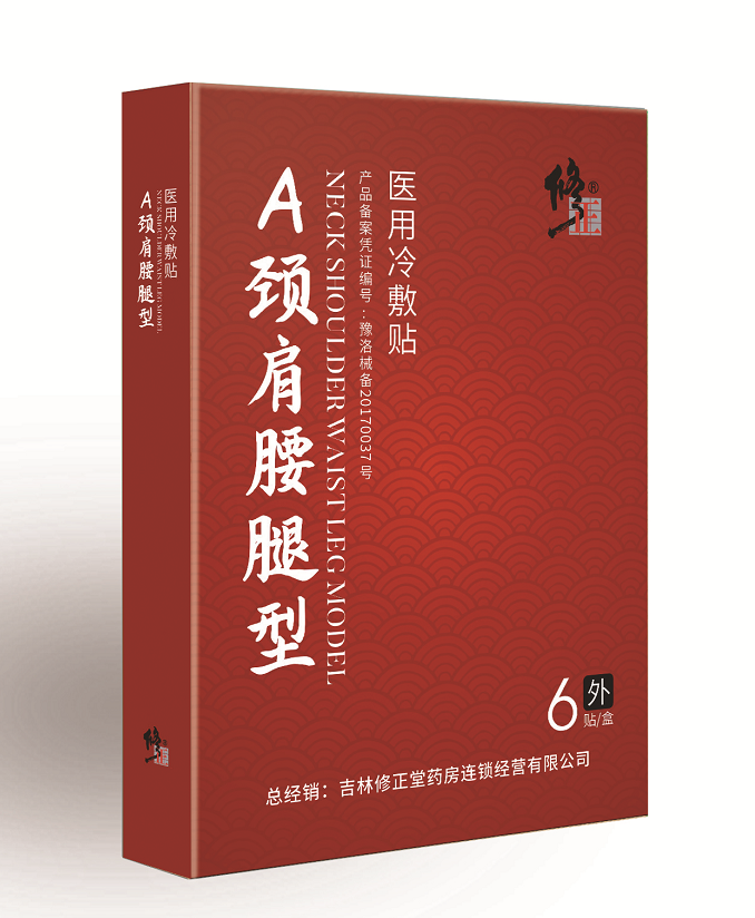 熱烈慶祝洛陽今世康醫藥科技有限公司與修正藥業集團達成戰略合作伙伴！