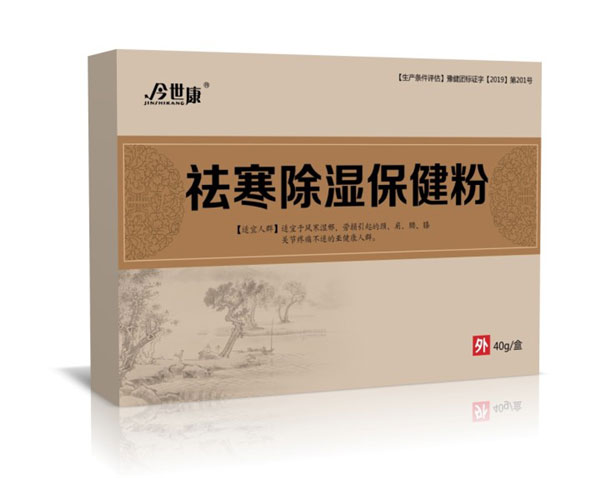 恭賀！洛陽今世康“祛寒除濕保健粉”隆重上市