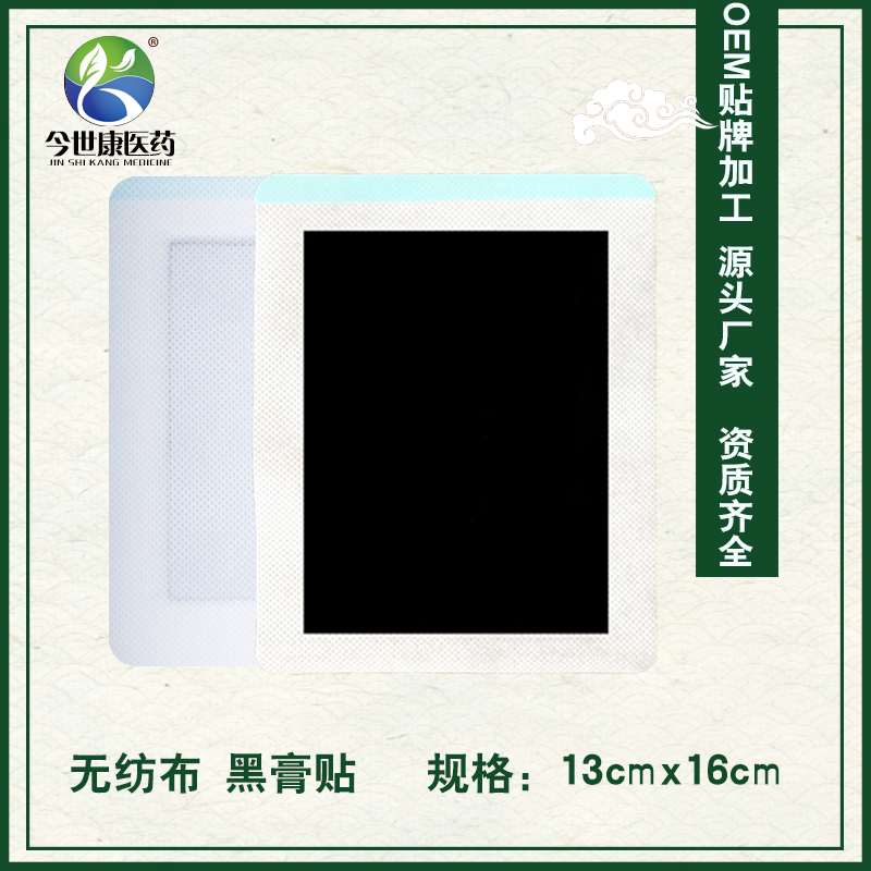 貼牌膏藥代加工起訂量一般是多少？