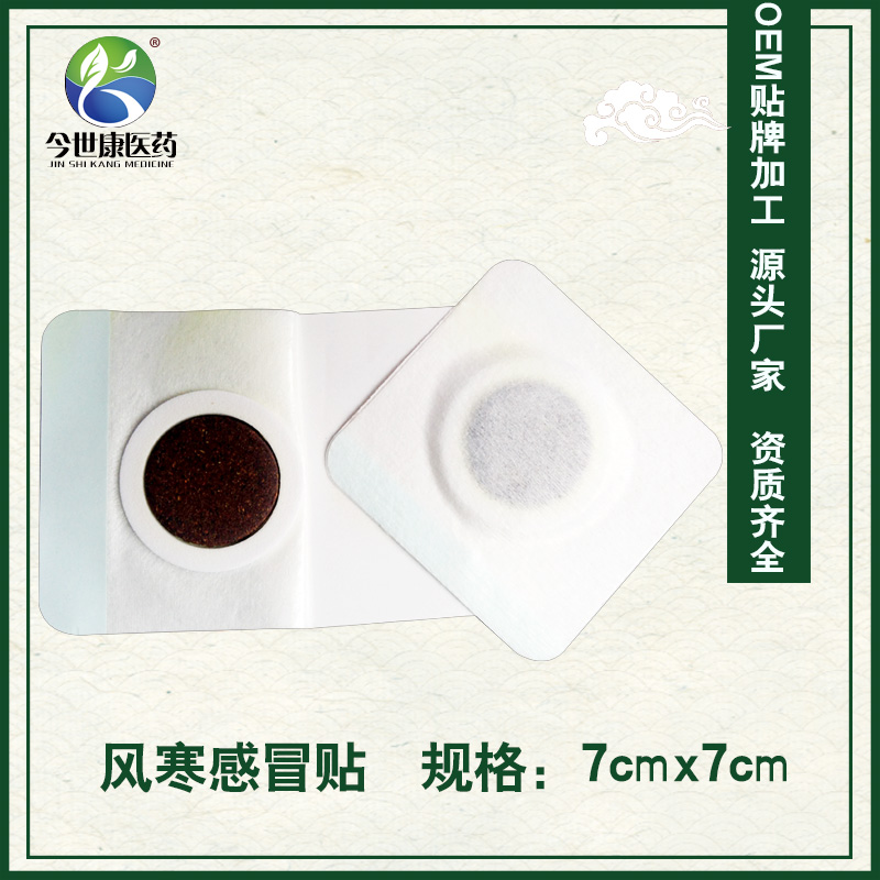 做貼牌代加工膏藥要注意什么？解析五個要點