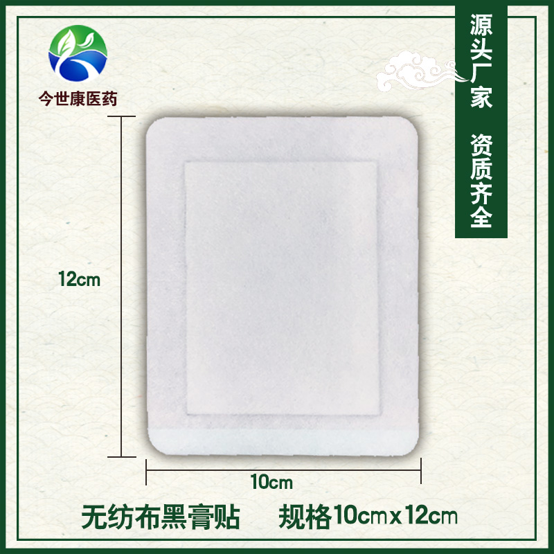 什么是黑膏藥oem代加工？膏藥代加工的好處是什么？