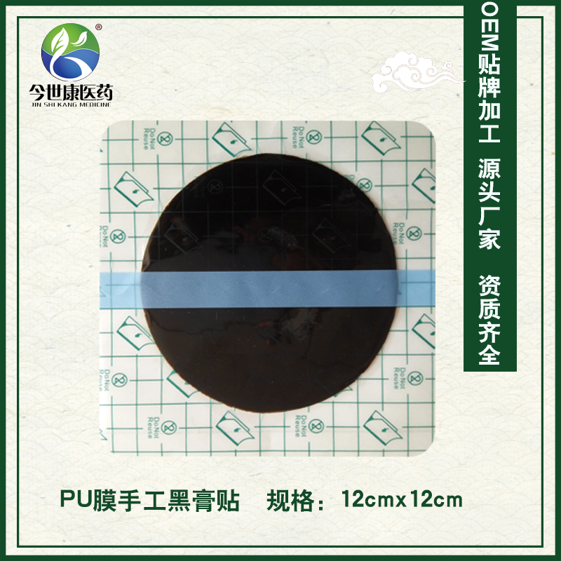 做貼牌代加工膏藥要注意什么？解析五個要點