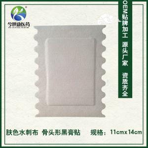 影響膏藥貼牌生產加工價格的因素有哪些呢