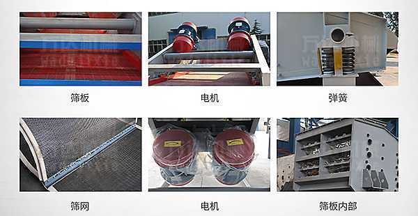 ZSM、DSM系列脫水振動篩