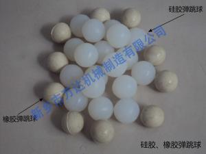 硅、橡膠球