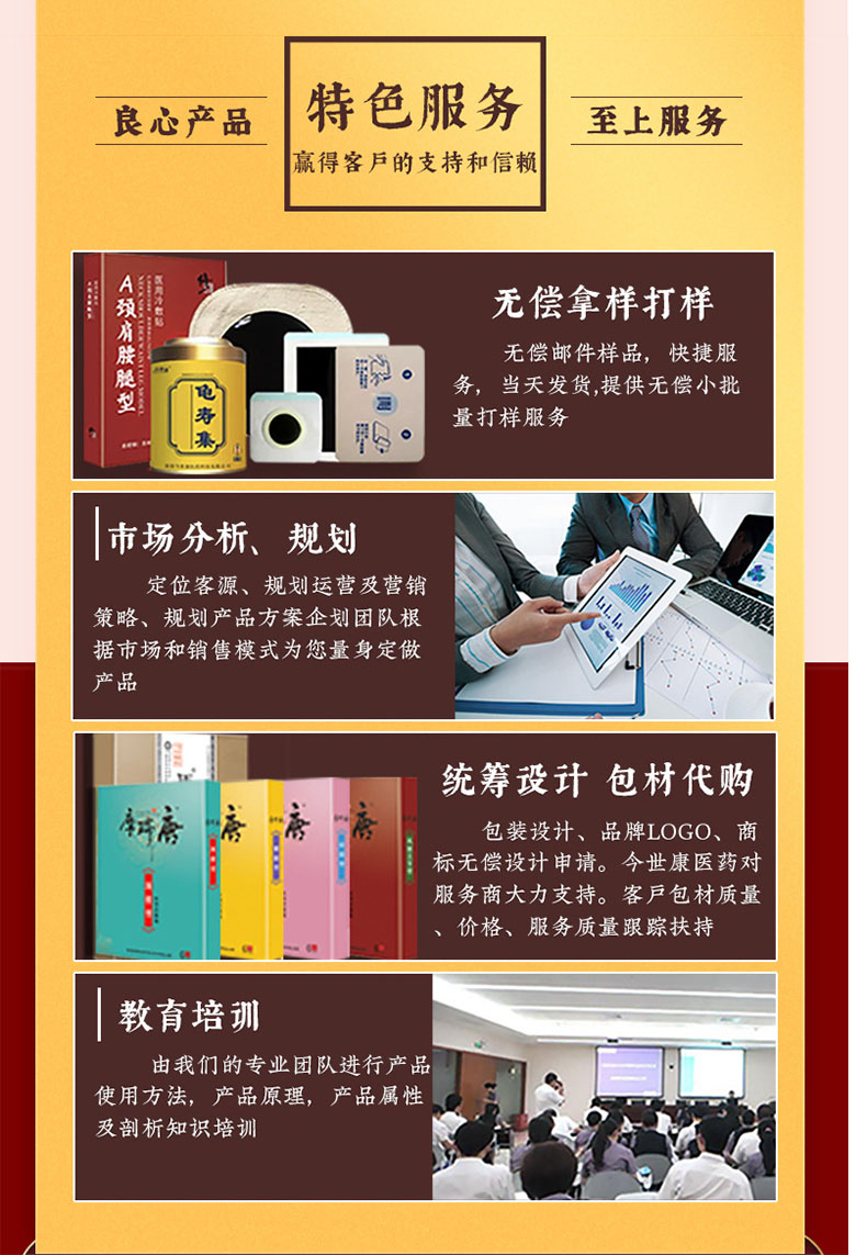市場分析規(guī)劃，統(tǒng)籌設(shè)計，無償拿樣打樣