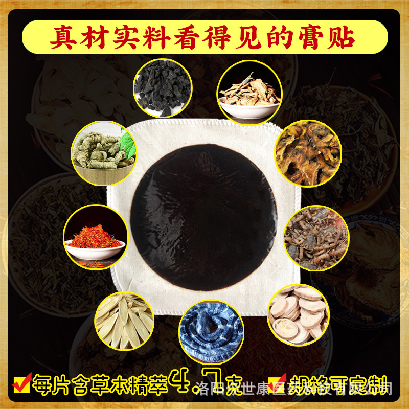 風(fēng)濕膏藥哪個牌子好？馬寺驗(yàn)方黑膏藥怎么樣？