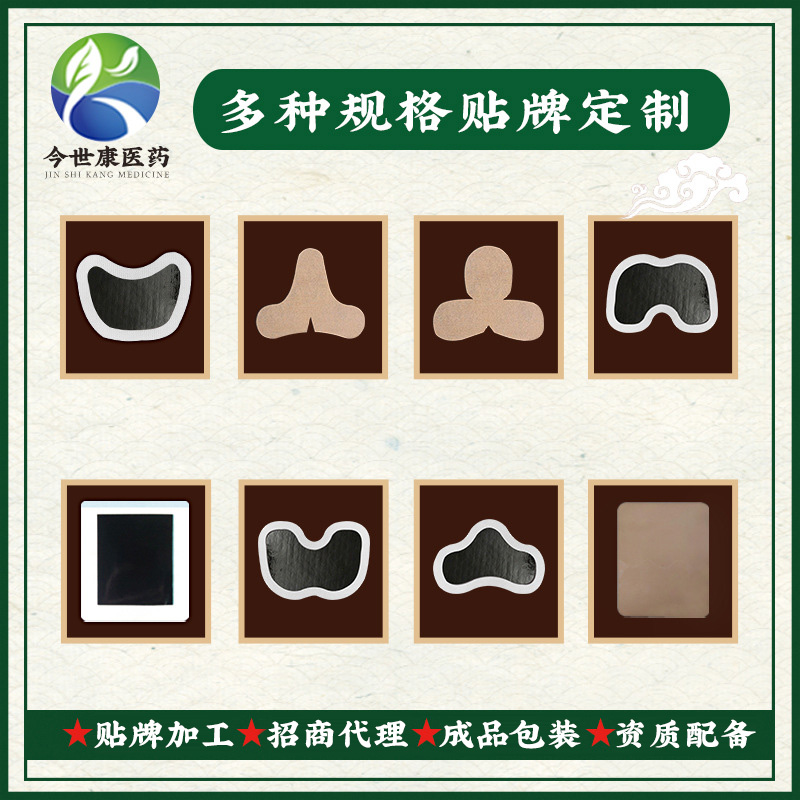 膏藥加工生產(chǎn)貼牌如何選廠家？貼牌膏藥價格多少？