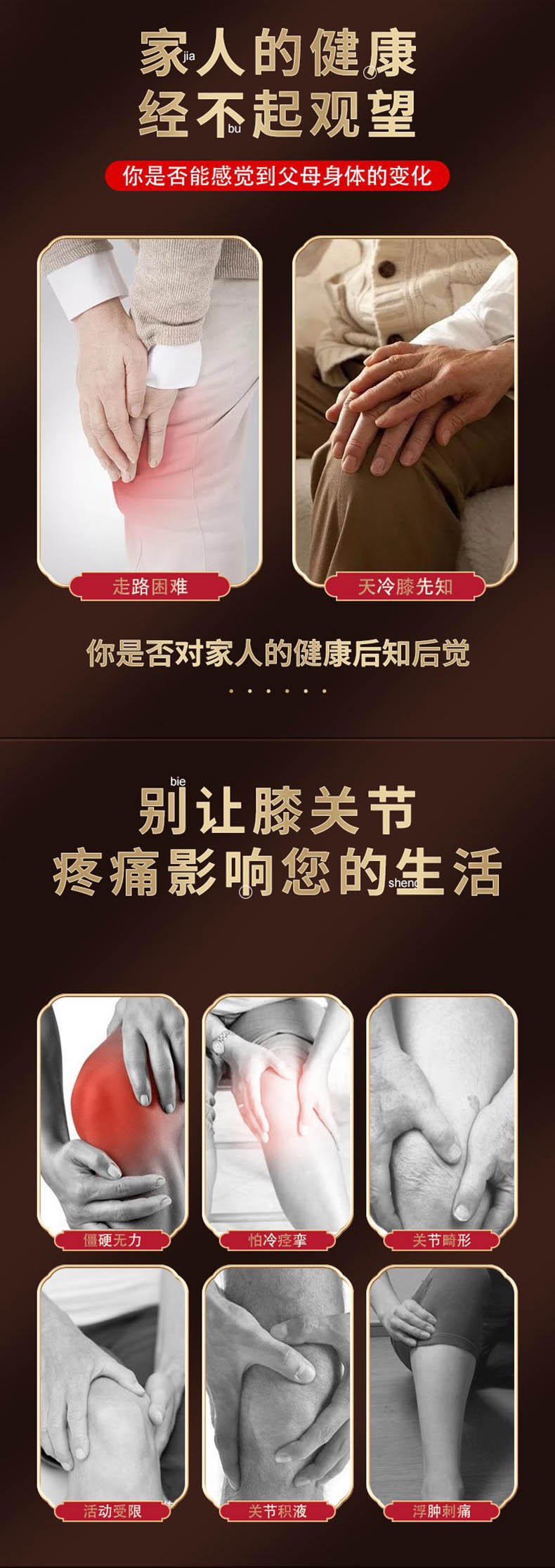 膝蓋關(guān)節(jié)部位的多種問(wèn)題，艾草貼的功效與作用