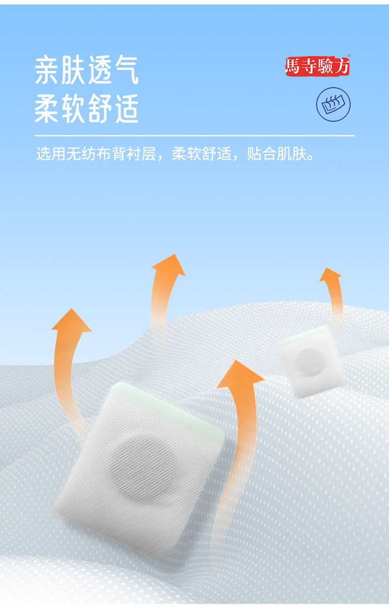 背襯層采用無(wú)紡布材質(zhì)，親膚透氣更舒適
