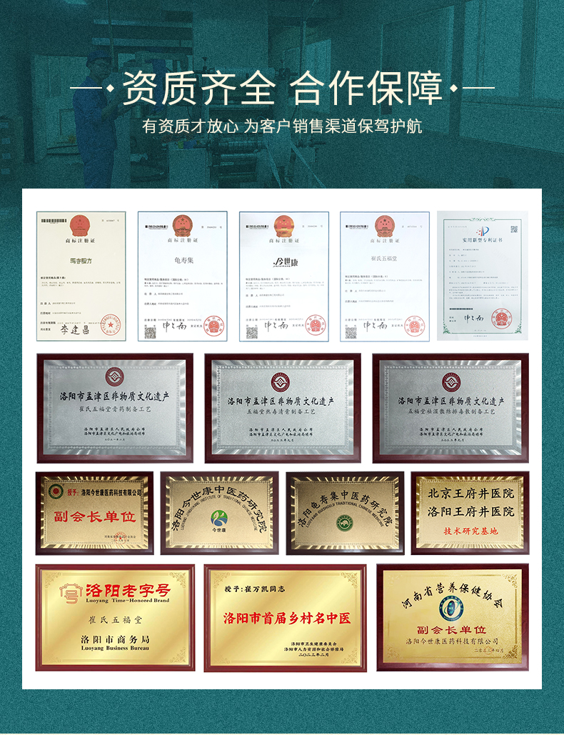 膏藥生產(chǎn)代加工，需齊備資質(zhì)