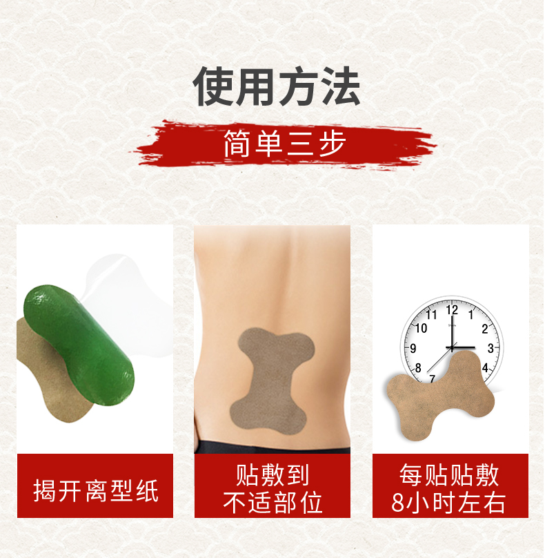 艾草腰椎貼怎么貼，使用說(shuō)明，艾腰貼的位置圖