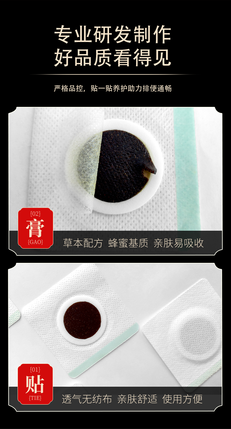 草本配方，親膚透氣無(wú)紡布，使用方便