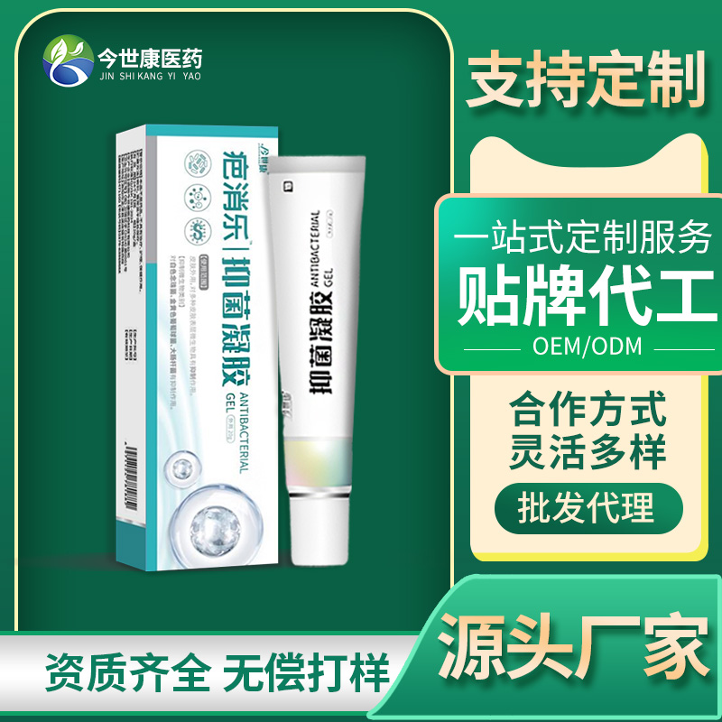 疤消樂(lè)抑菌凝膠